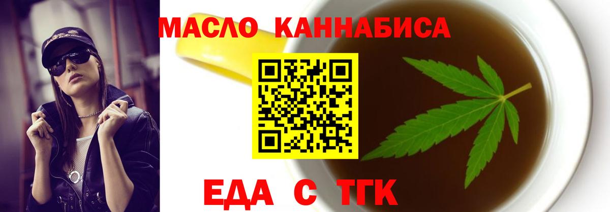 Касимов  Еда ТГК марихуана  Вход с VPN 