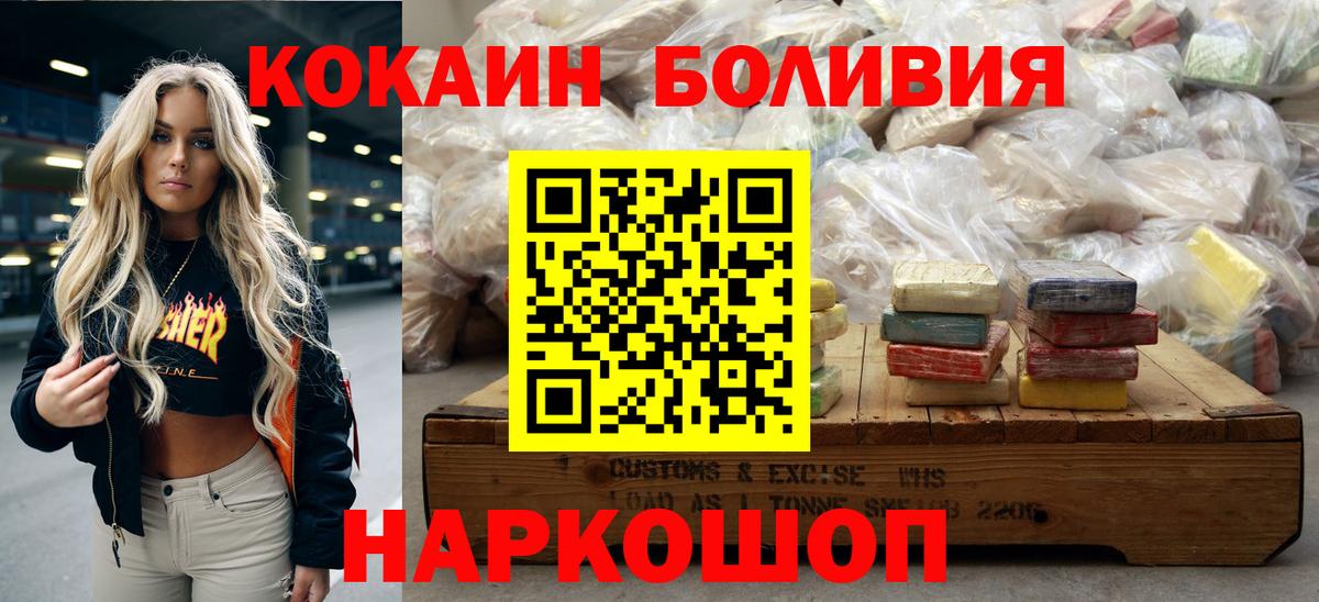 COCAIN  КОКАИН 98%  Вход с VPN  Касимов 