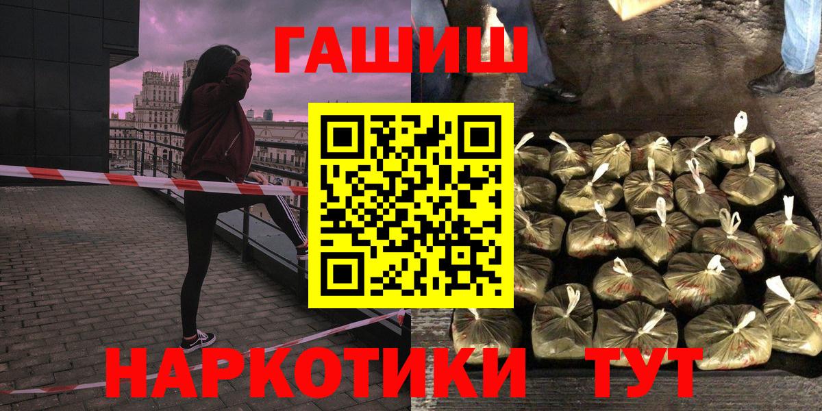 ГАШ гашик  Гашиш индика сатива  ГАШ  Вход с VPN  Касимов 