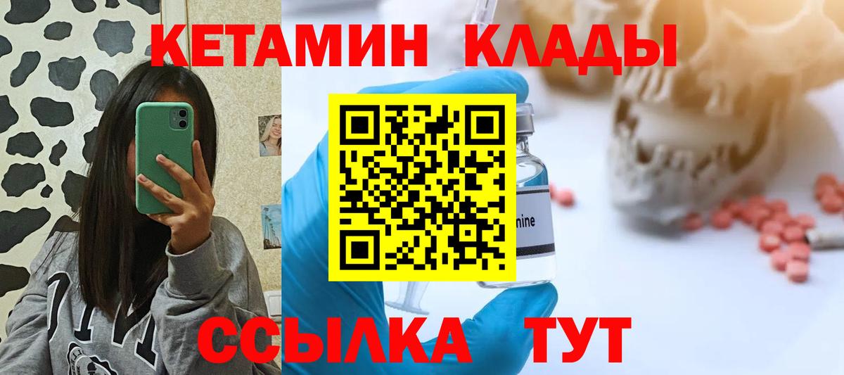 Кетамин ketamine  КЕТАМИН VHQ  Вход с VPN  нарко площадка какой сайт  Касимов 
