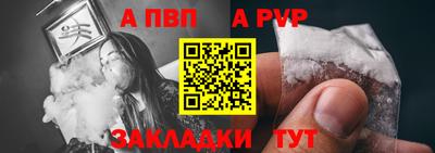 apvp Краснокаменск