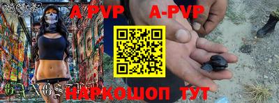 apvp Краснокаменск