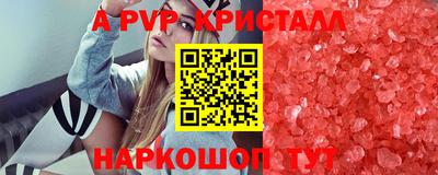 apvp Краснокаменск