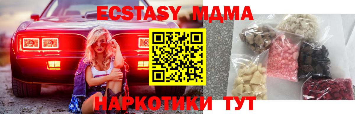 МДМА VHQ  Вход с VPN  Касимов  MDMA Molly 