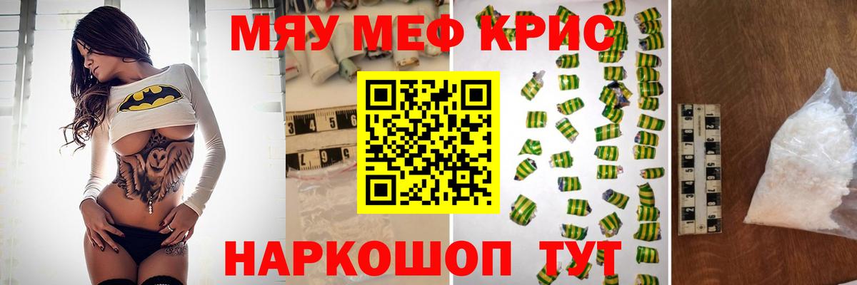 МЯУ-МЯУ  Вход с VPN  Меф  Касимов  МЯУ-МЯУ мука  МЯУ-МЯУ mephedrone 