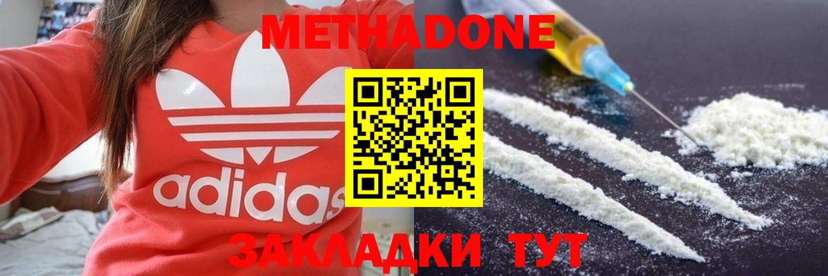 Касимов  Метадон кристалл  Вход с VPN  МЕТАДОН кристалл 