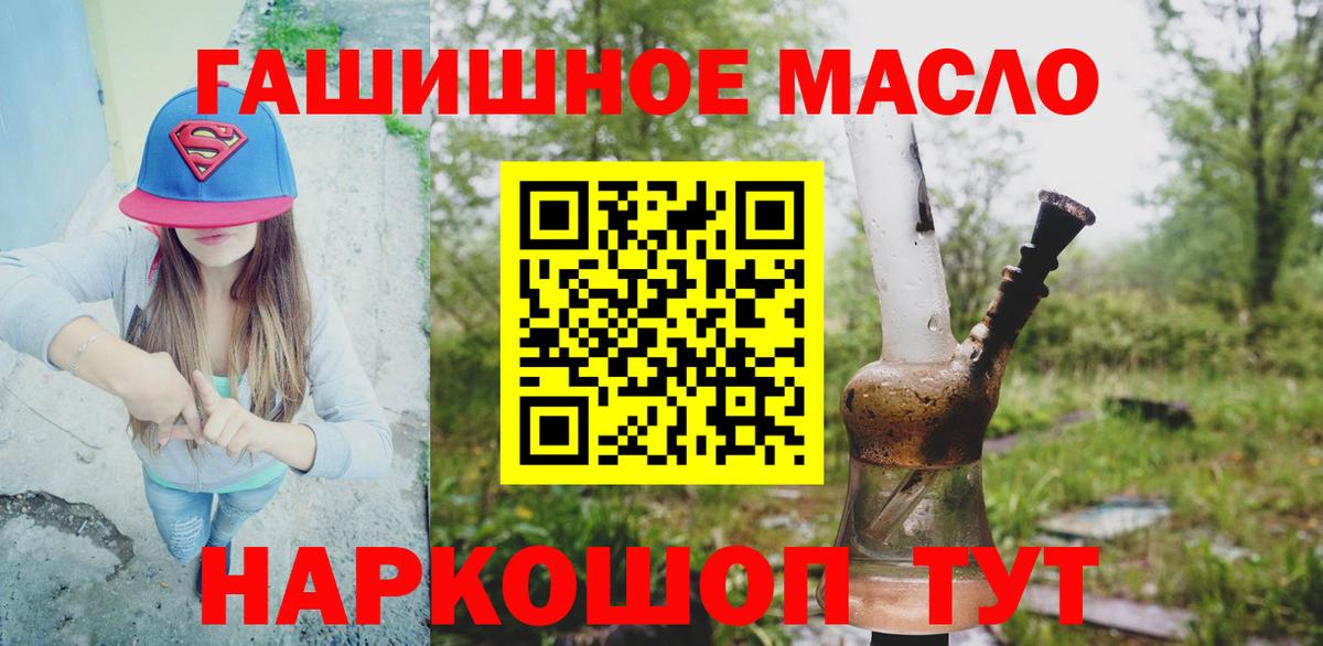 ТГК THC oil  Вход с VPN  Касимов 