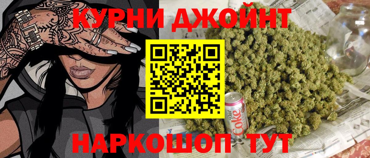 Шишки марихуана индика Касимов